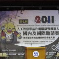 Taiwan 2011 Micromouse Contest