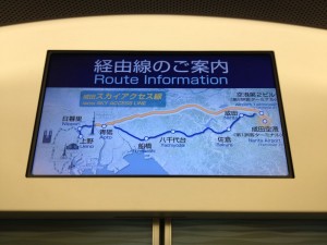 Skyliner trains take you from Narita airport to Ueno