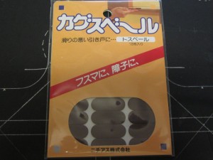 Low friction pads from Tokyu Hands in Japan.