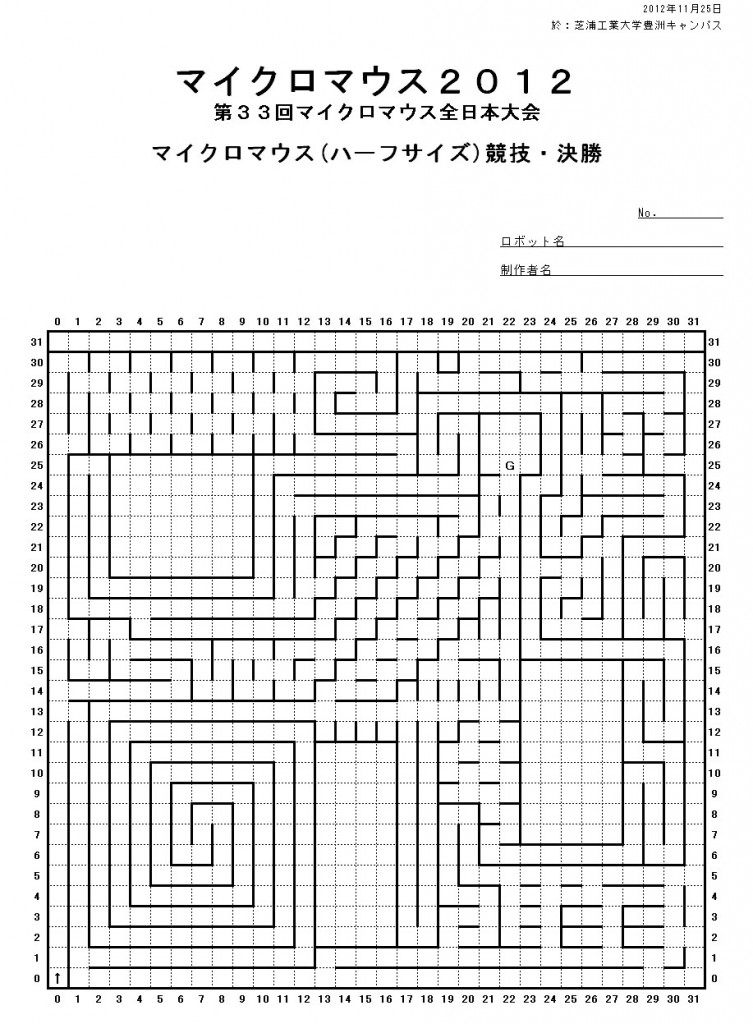 Half size finals maze from the 2012 All Japan Micromouse contest